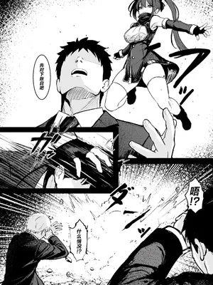 [はとめ本舗 (はとめ)] [導入部分9ページ]ごめんなさいR18シーン間に合いませんでした [紫藤汉化组] [FANBOX]_0002