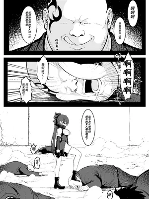 [はとめ本舗 (はとめ)] [導入部分9ページ]ごめんなさいR18シーン間に合いませんでした [紫藤汉化组] [FANBOX]_0004