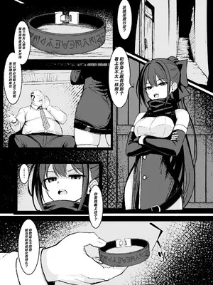 [はとめ本舗 (はとめ)] [導入部分9ページ]ごめんなさいR18シーン間に合いませんでした [紫藤汉化组] [FANBOX]_0006