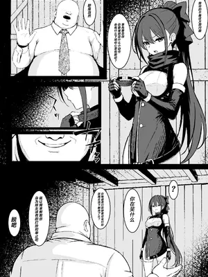 [はとめ本舗 (はとめ)] [導入部分9ページ]ごめんなさいR18シーン間に合いませんでした [紫藤汉化组] [FANBOX]_0007