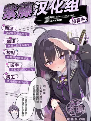[はとめ本舗 (はとめ)] [導入部分9ページ]ごめんなさいR18シーン間に合いませんでした [紫藤汉化组] [FANBOX]_0009