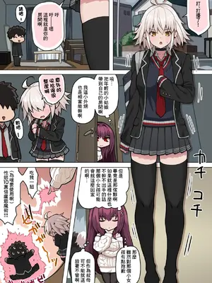 [ぽののぞ] ジャンヌ折田とえっち (Fate／Grand Order)