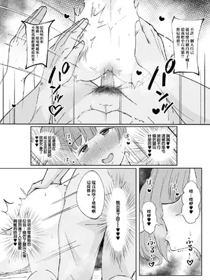 [みすりるリム] ビッチ響子 (アイドルマスター シンデレラガールズ) [中国翻訳]_0006