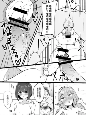 [みすりるリム] 芳乃と茄子が接待する漫画 (アイドルマスター シンデレラガールズ) [中国翻訳]_0007