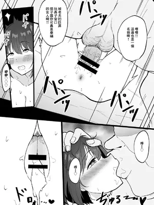 [みすりるリム] 芳乃と茄子が接待する漫画 (アイドルマスター シンデレラガールズ) [中国翻訳]_0008