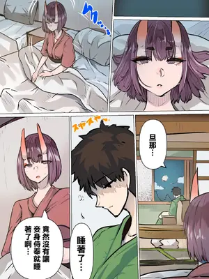 [やなぎえてらす] ラブラブ旅館えっち (Fate／Grand Order) [中国翻訳]_0002