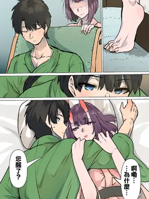 [やなぎえてらす] ラブラブ旅館えっち (Fate／Grand Order) [中国翻訳]_0003