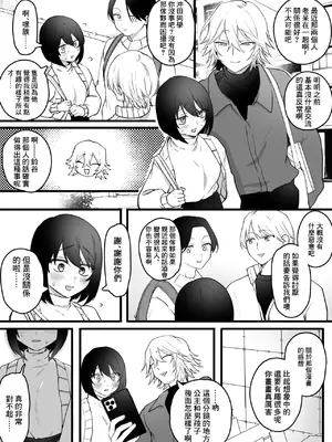 [ゆりしましろ] エロ漫画のモデルにしてることが本人にバレてしまった女オタクの末路 [中国翻訳]