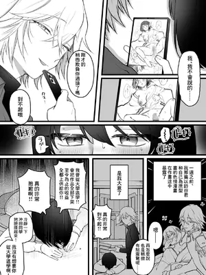 [ゆりしましろ] エロ漫画のモデルにしてることが本人にバレてしまった女オタクの末路 [中国翻訳]_0002