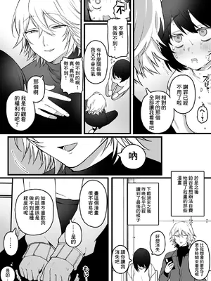 [ゆりしましろ] エロ漫画のモデルにしてることが本人にバレてしまった女オタクの末路 [中国翻訳]_0003