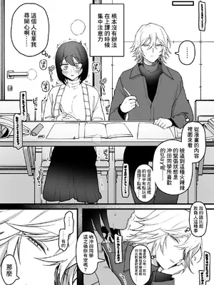 [ゆりしましろ] エロ漫画のモデルにしてることが本人にバレてしまった女オタクの末路 [中国翻訳]_0005