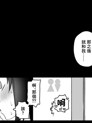 [ゆりしましろ] エロ漫画のモデルにしてることが本人にバレてしまった女オタクの末路 [中国翻訳]_0006