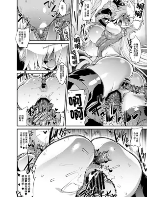 [ヲカシヤ] 女騎士VSエロ触手ダンジョン劣勢イキ乞い漫画 [中国翻訳]_0004