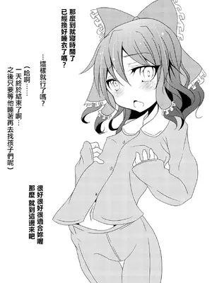 [懐中汁娘 (もなか)] 奴霊夢ちゃん (東方Project)｜奴靈夢醬 [中国翻訳] [DL版]_0006