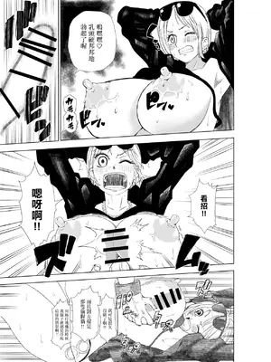 [武器屋]ナミさんが海賊に捕まってエロいことされる！（ワンピース）_0004