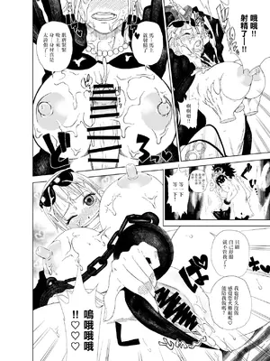 [武器屋]ナミさんが海賊に捕まってエロいことされる！（ワンピース）_0006