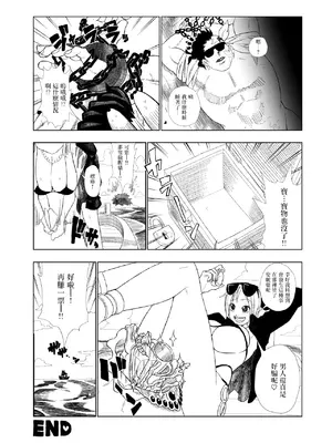 [武器屋]ナミさんが海賊に捕まってエロいことされる！（ワンピース）_0008