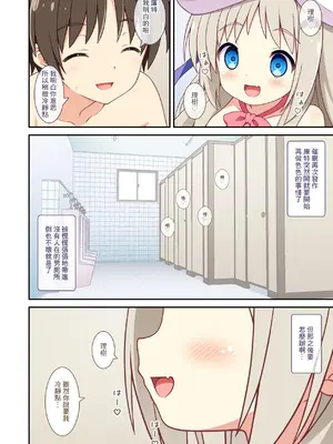 [水梨 朋] クドが催眠術でえっちなことをする話 After (リトルバスターズ!)｜給庫特施加催眠術做了點色色的事情的小故事 [中国翻訳]_0004