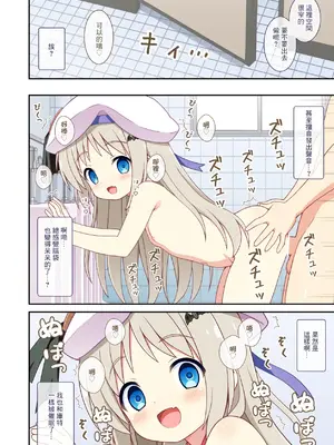 [水梨 朋] クドが催眠術でえっちなことをする話 After (リトルバスターズ!)｜給庫特施加催眠術做了點色色的事情的小故事 [中国翻訳]_0008