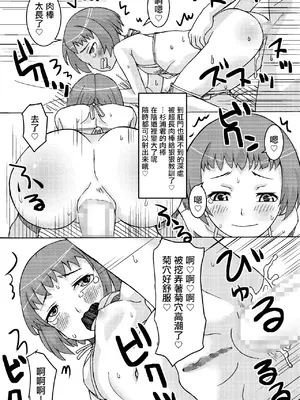[狩野蒼穹] スク水アンソロの話そのに [中国翻訳]_0004