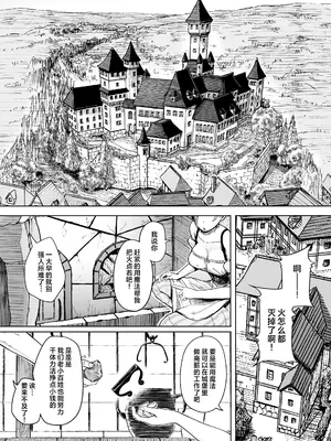 [自家発電処 (flanvia)] 十物語 [白杨汉化组] [DL版]_0003