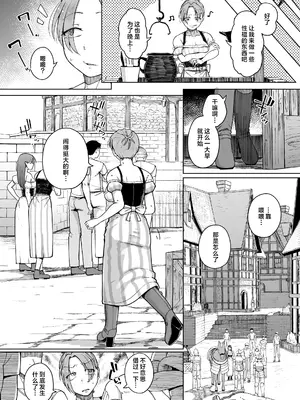 [自家発電処 (flanvia)] 十物語 [白杨汉化组] [DL版]_0005