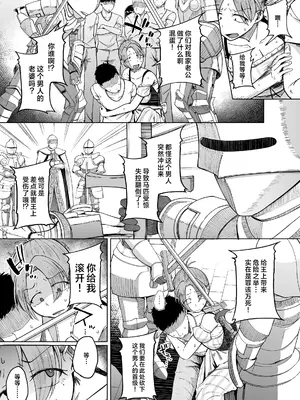 [自家発電処 (flanvia)] 十物語 [白杨汉化组] [DL版]_0007