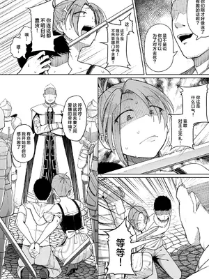 [自家発電処 (flanvia)] 十物語 [白杨汉化组] [DL版]_0010