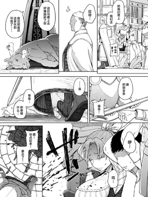 [自家発電処 (flanvia)] 十物語 [白杨汉化组] [DL版]_0011