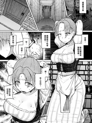 [自家発電処 (flanvia)] 十物語 [白杨汉化组] [DL版]_0012