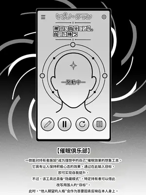 [蜜棘工房 (Keinv、日高久志)] ネトラレ催眠アプリ〜染められ牝媚びする母娘〜 [DL版] [機翻]_0004