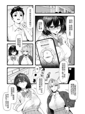 [蜜棘工房 (Keinv、日高久志)] ネトラレ催眠アプリ〜染められ牝媚びする母娘〜 [DL版] [機翻]_0005