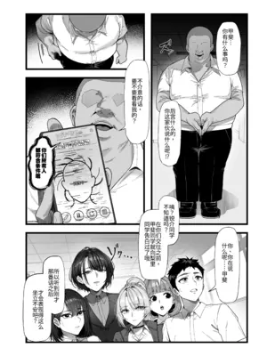 [蜜棘工房 (Keinv、日高久志)] ネトラレ催眠アプリ〜染められ牝媚びする母娘〜 [DL版] [機翻]_0008