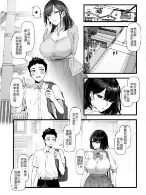 [蜜棘工房 (Keinv、日高久志)] ネトラレ催眠アプリ〜染められ牝媚びする母娘〜 [DL版] [機翻]_0010