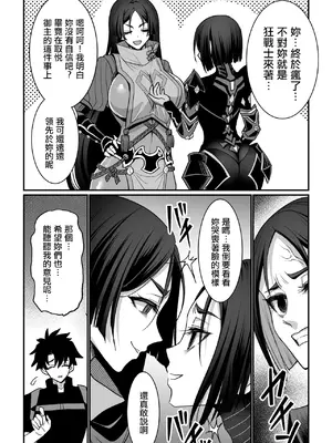 [陽州庵 (孫陽州)] 頼光vs丑御前 完成版 [中国翻訳]_0002