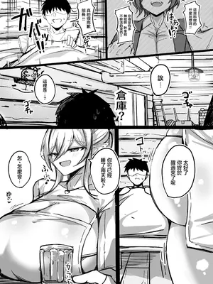 [青い星に生まれたダークエンジェル (鯖磁場権八朗)] ようこそ！ムチムチドスケベなエルフの里へ！！1 爆乳未亡人編 [沒有漢化]_0004