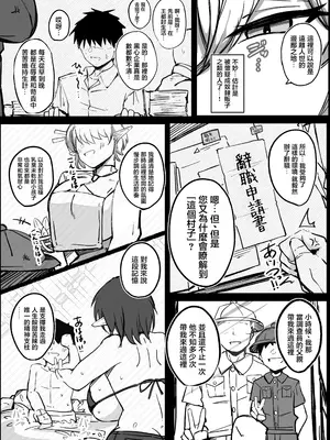 [青い星に生まれたダークエンジェル (鯖磁場権八朗)] ようこそ！ムチムチドスケベなエルフの里へ！！1 爆乳未亡人編 [沒有漢化]_0006