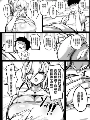 [青い星に生まれたダークエンジェル (鯖磁場権八朗)] ようこそ！ムチムチドスケベなエルフの里へ！！1 爆乳未亡人編 [沒有漢化]_0007