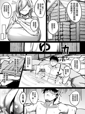[青い星に生まれたダークエンジェル (鯖磁場権八朗)] ようこそ！ムチムチドスケベなエルフの里へ！！1 爆乳未亡人編 [沒有漢化]_0008