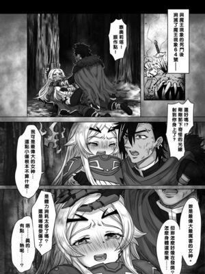 [南方山竹筍 (竹筍炒肉師)]強制破処刑 (勇者刑に処す) [中国語] [sample]_0005