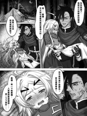 [南方山竹筍 (竹筍炒肉師)]強制破処刑 (勇者刑に処す) [中国語] [sample]_0006