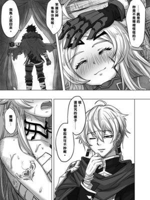 [南方山竹筍 (竹筍炒肉師)]強制破処刑 (勇者刑に処す) [中国語] [sample]_0007