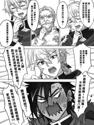 [南方山竹筍 (竹筍炒肉師)]強制破処刑 (勇者刑に処す) [中国語] [sample]_0008