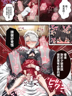 [89] さぁ、教育の時間です。 (COMIC ルクセリア vol.06) [Amerins漢化] [DL版]_0002