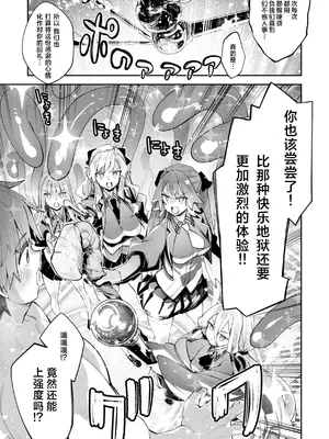 [あきのそら] 異世界召喚されたので鍛え上げた肉体を駆使してスケベしようと思う 第6射 (コミックゼロス #131) [紫藤汉化组] [DL版]_0006