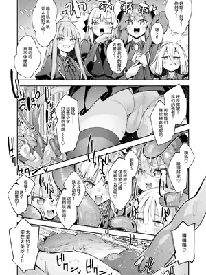 [あきのそら] 異世界召喚されたので鍛え上げた肉体を駆使してスケベしようと思う 第6射 (コミックゼロス #131) [紫藤汉化组] [DL版]_0009