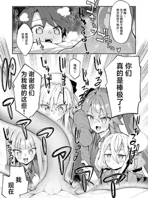 [あきのそら] 異世界召喚されたので鍛え上げた肉体を駆使してスケベしようと思う 第6射 (コミックゼロス #131) [紫藤汉化组] [DL版]_0010