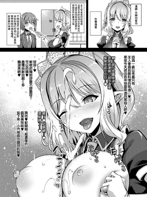 [針金紳士同盟 (針金紳士)] C99会場限定本 サポートメイドのあまあまハーレムご奉仕 (ブルーアーカイブ)｜C99会場限定本 後勤女僕們的甜膩膩後宮侍奉 [中国翻訳] [DL版]_0003
