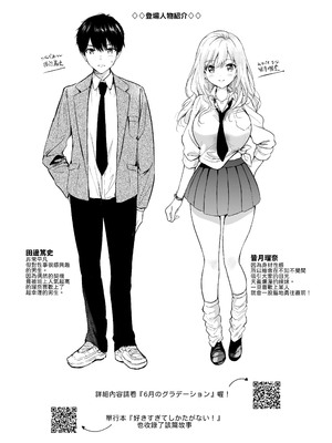 [くりもも (つかこ)] 瑠奈ちゃんの大作戦 [中譯]_03