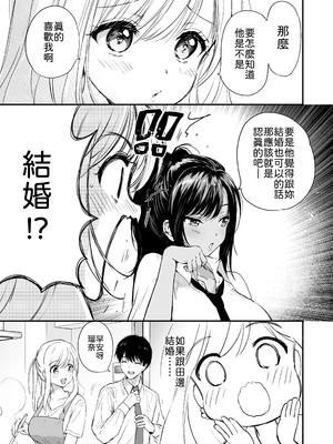 [くりもも (つかこ)] 瑠奈ちゃんの大作戦 [中譯]_08